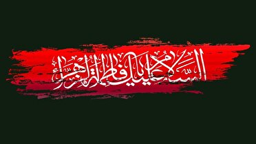 خوزستان، سوگوار در سالروز شهادت حضرت فاطمه الزهرا (س)