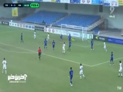 انتخابی جام ملتهای آسیا، گل اول نوجوانان ایران به چین تاپیه توسط ماهان بهشتی در دقیقه ۴۵