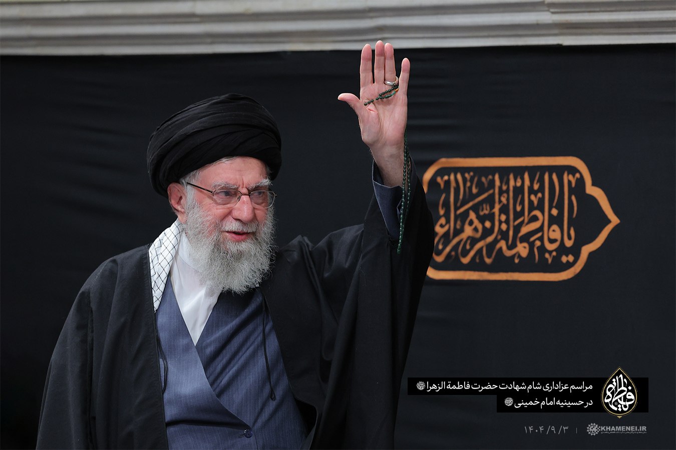 لحظه ورود رهبر انقلاب به مراسم شام شهادت حضرت زهرا(س)