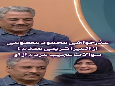 روایت محمود معصومی گوینده قدیمی خبرهای ورزشی از سوالات عجیب مردم از او