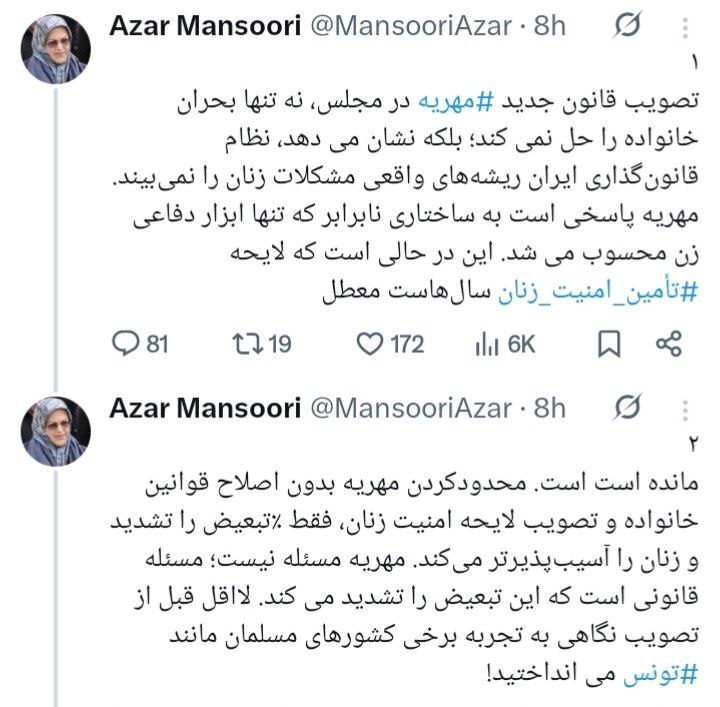 پیام خوزستان