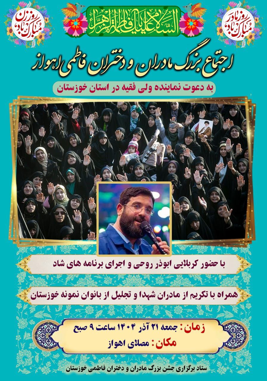 پیام خوزستان