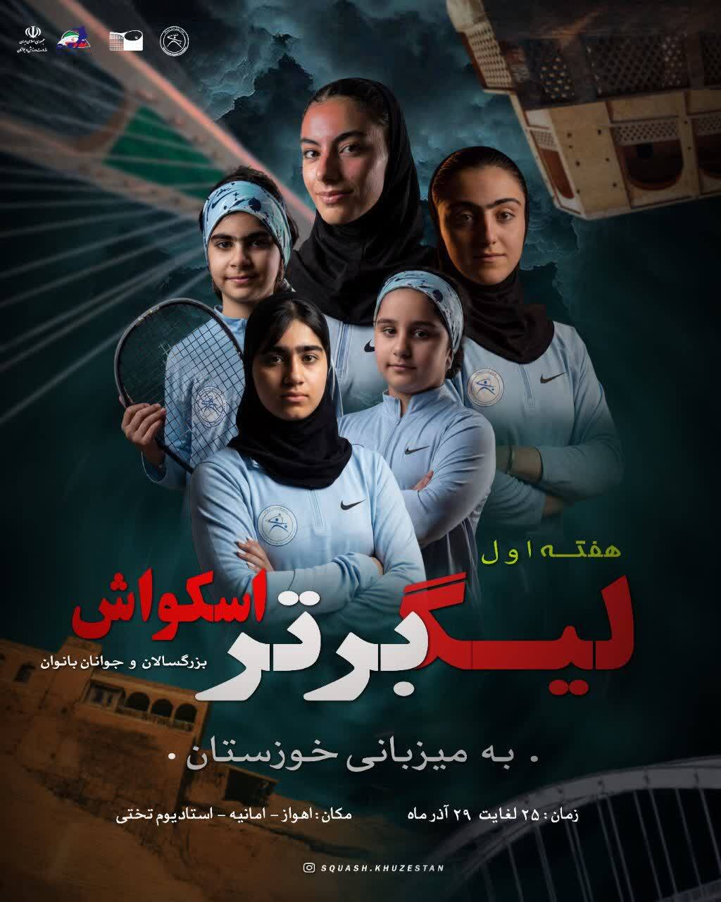 پیام خوزستان