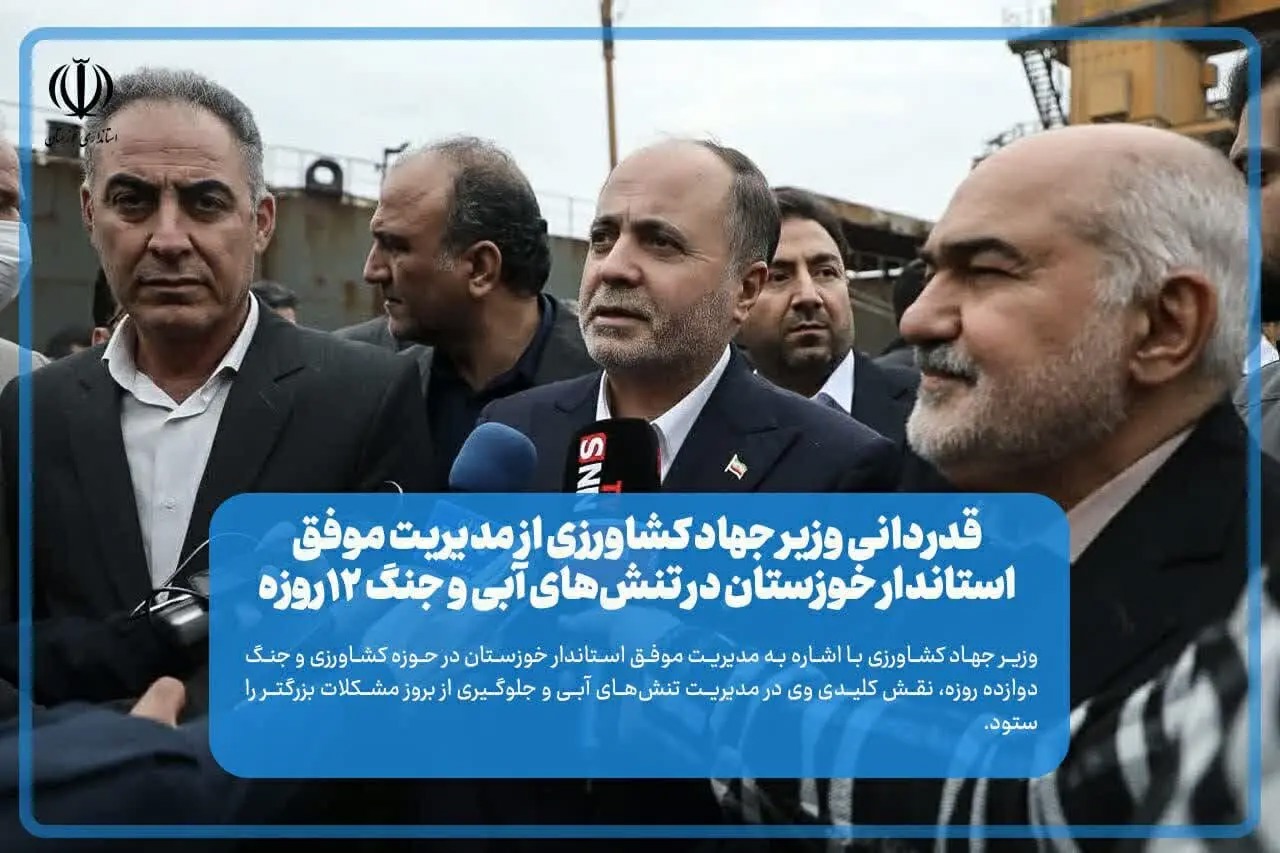 📑 اقدامات و پیگیری‌های استاندار خوزستان