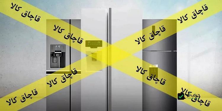 کشف محموله ۵۰ میلیاردی یخچال‌های قاچاق در سواحل خوزستان.