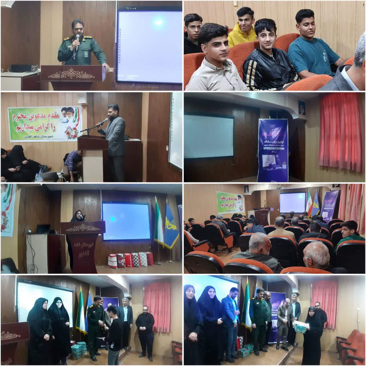 پیام خوزستان