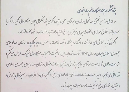 پیام خوزستان