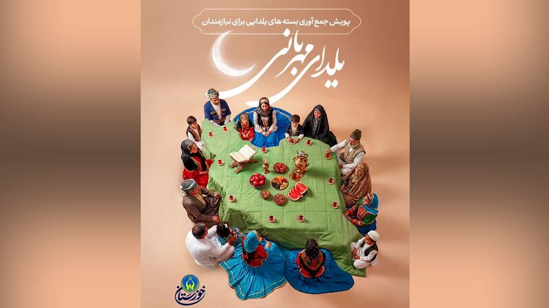 پیام خوزستان