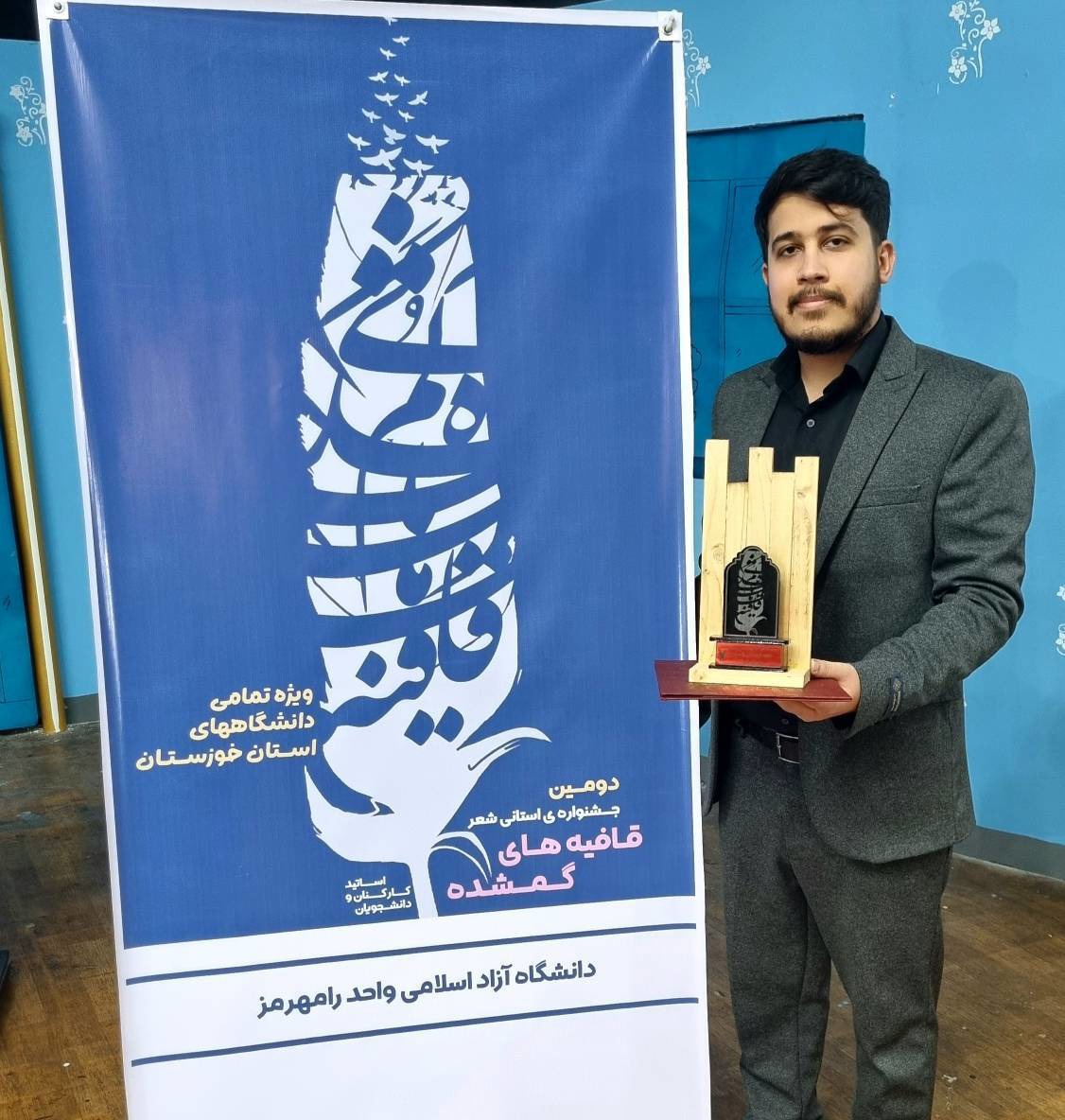 درخشش شاعر خوزستانی در جشنواره قافیه‌های گمشده