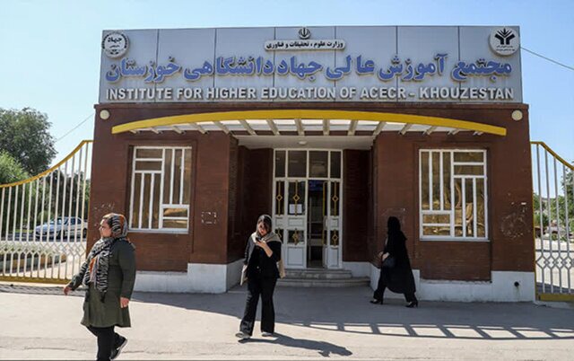 غنی‌سازی دوره کارورزی دانشجویان جهاددانشگاهی خوزستان