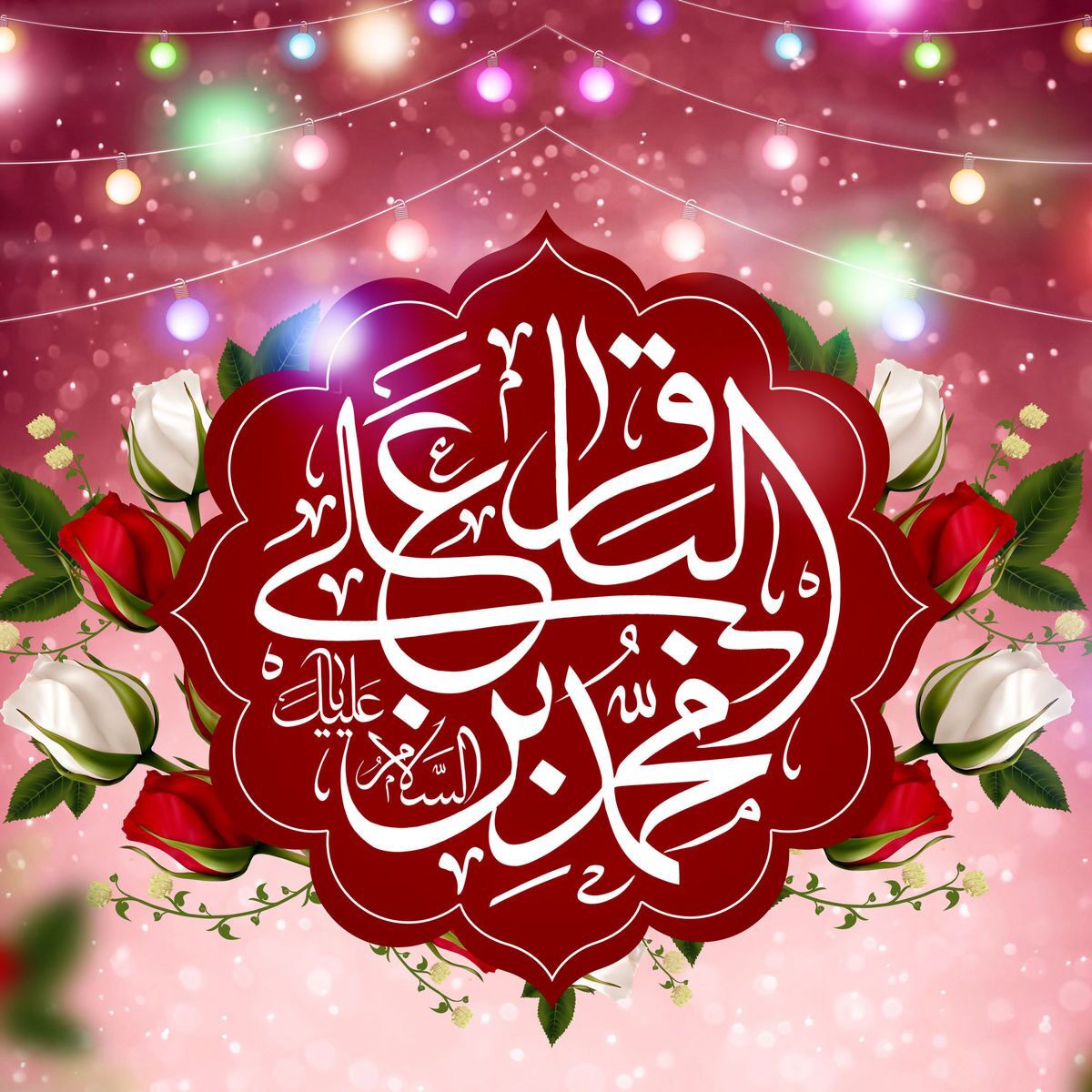 برگزاری جشن میلاد امام محمد باقر (ع) در سراسر خوزستان