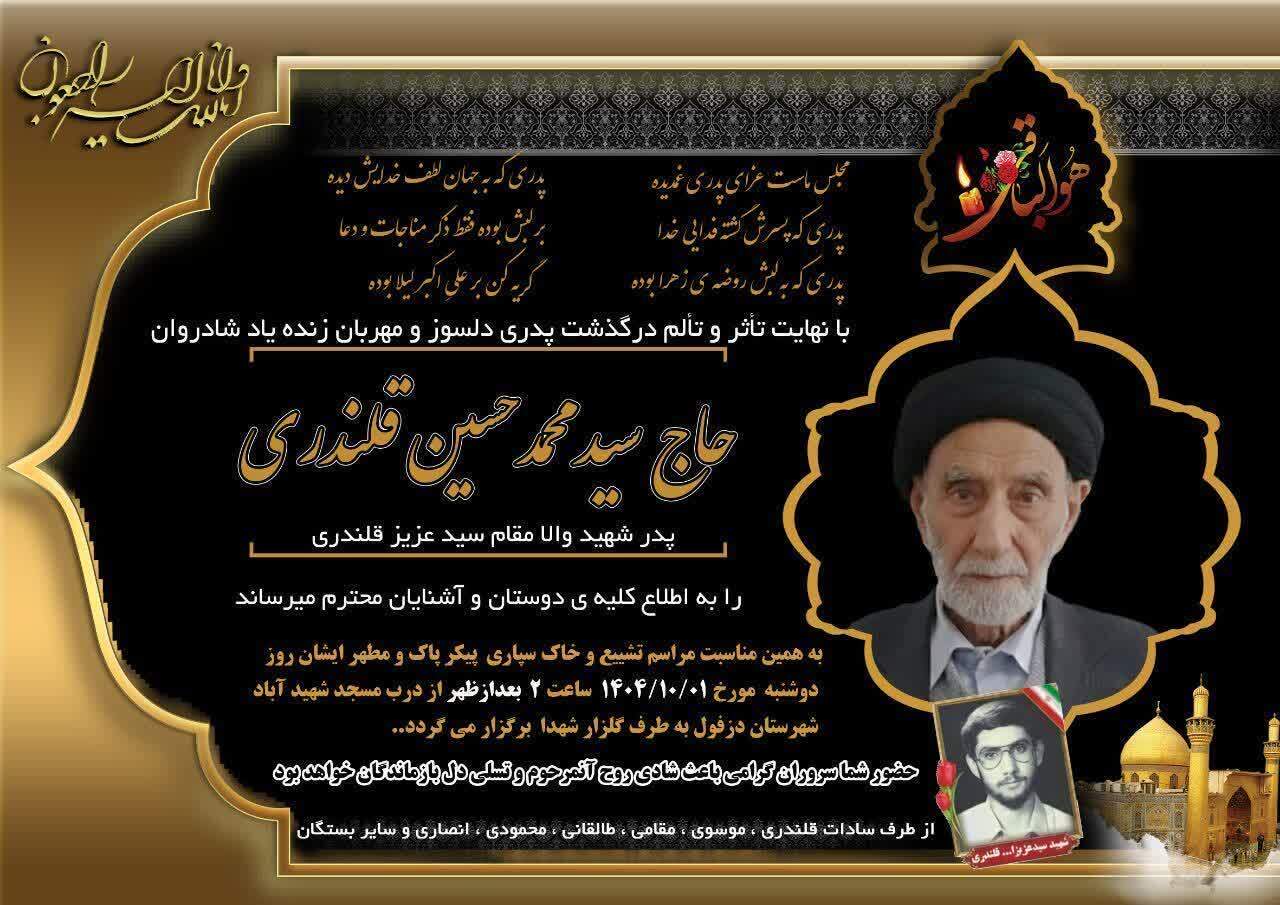 پیام خوزستان