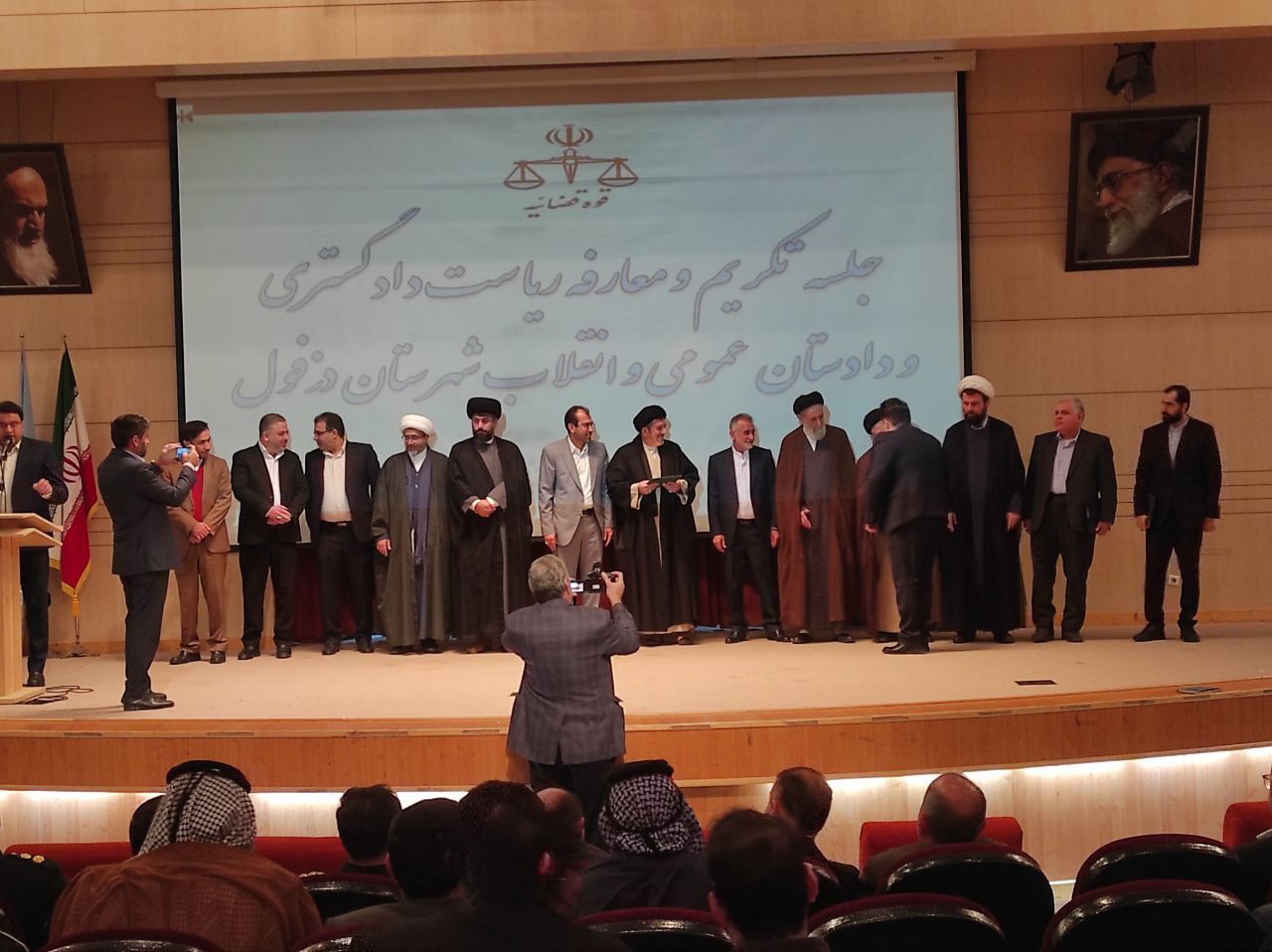 تکریم و معارفه رئیس دادگستری و دادستان دزفول