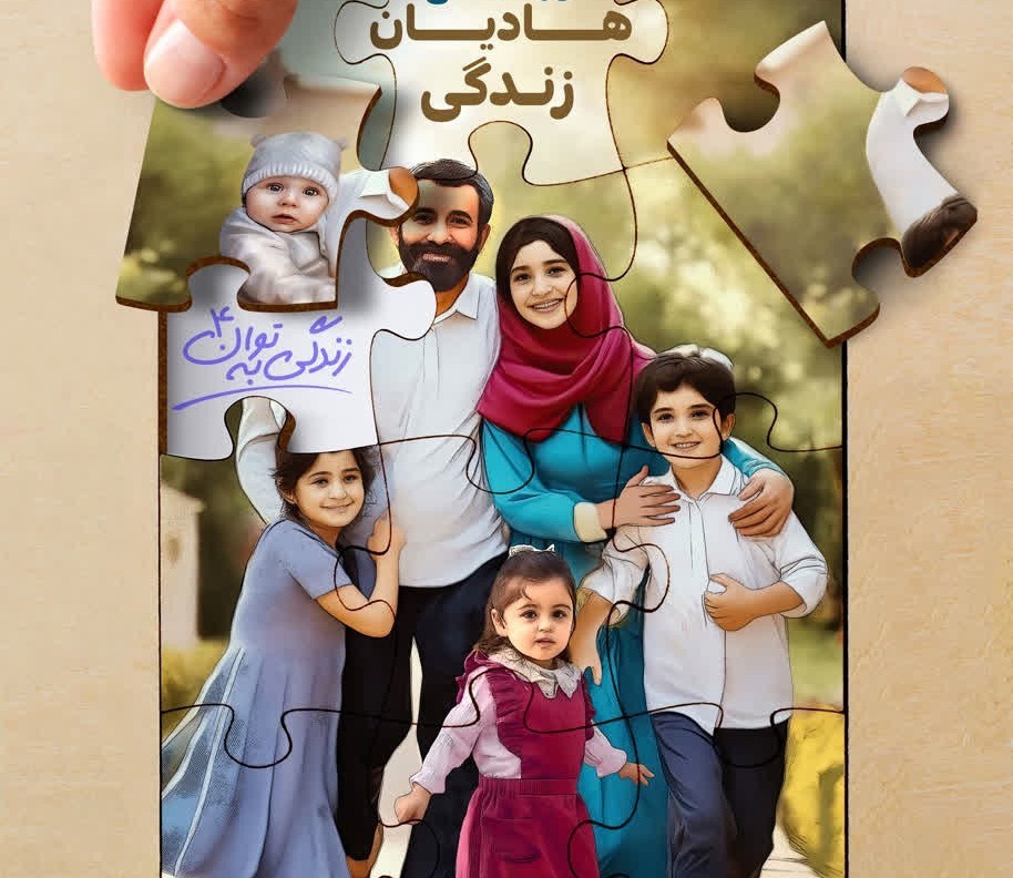 اجرای طرح هادیان زندگی در راستای مقابله با بحران سالخوردگی جمعیت در خوزستان