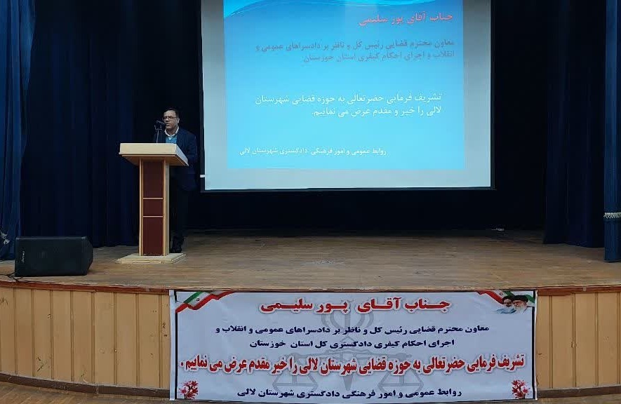 پیام خوزستان