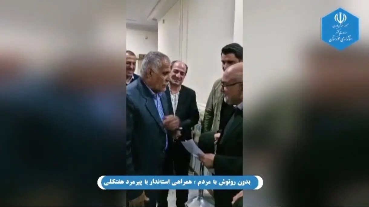 🎬بدون روتوش با مردم؛ همراهی استاندار خوزستان با پیرمرد هفتکلی