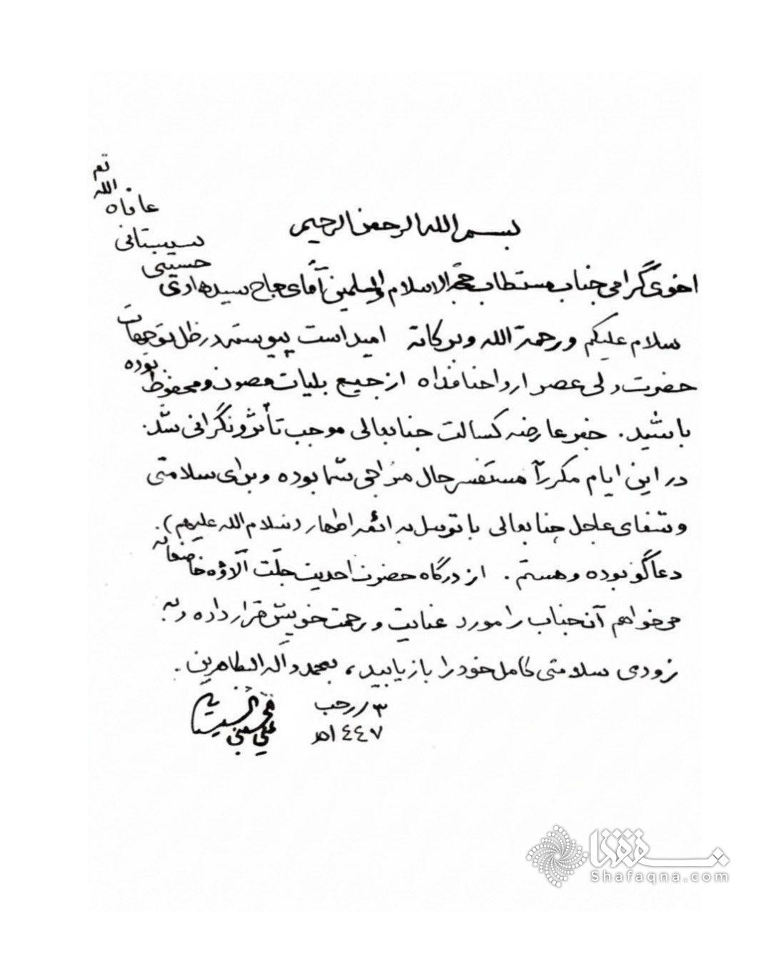 پیام خوزستان