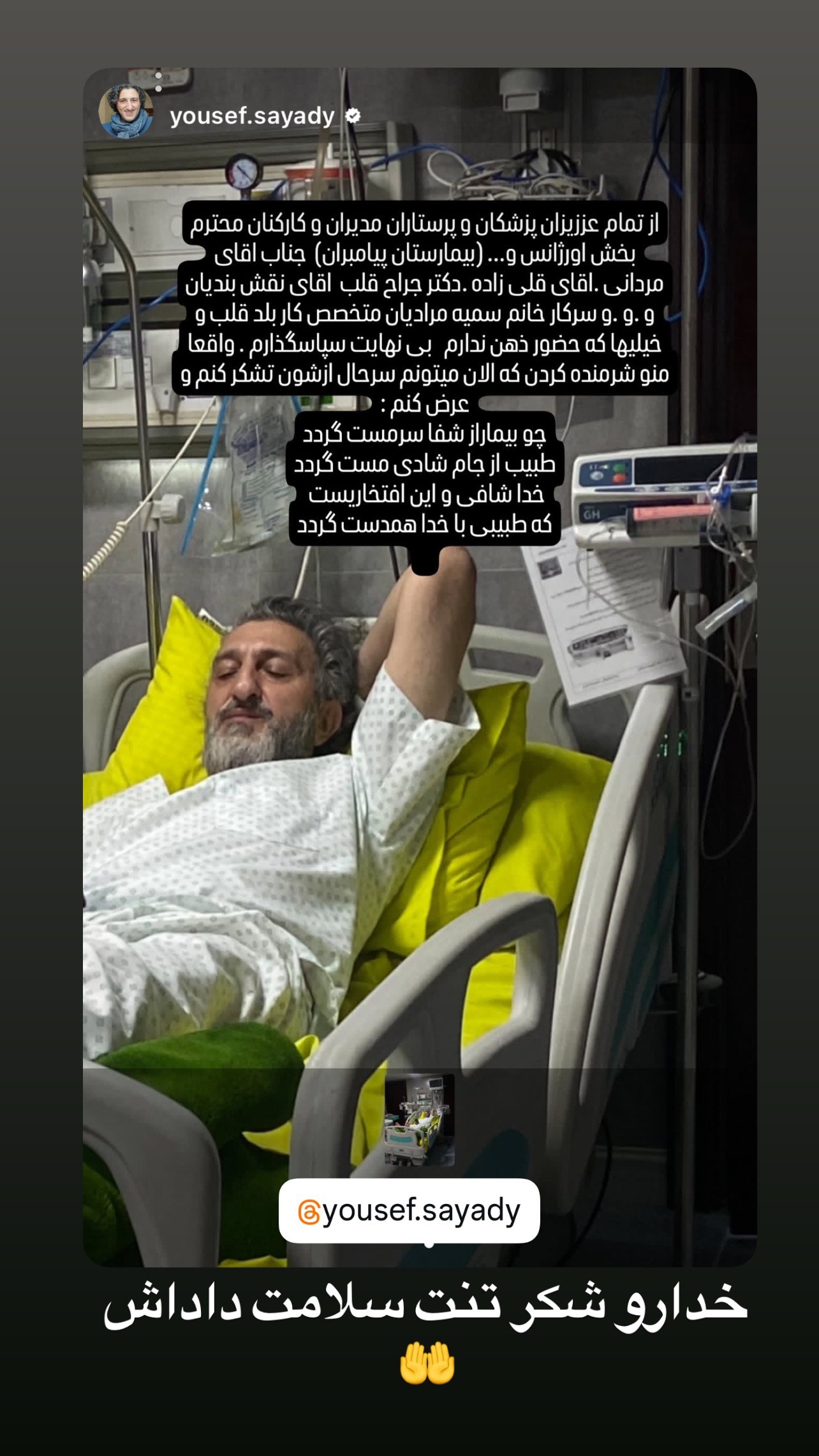 پیام خوزستان