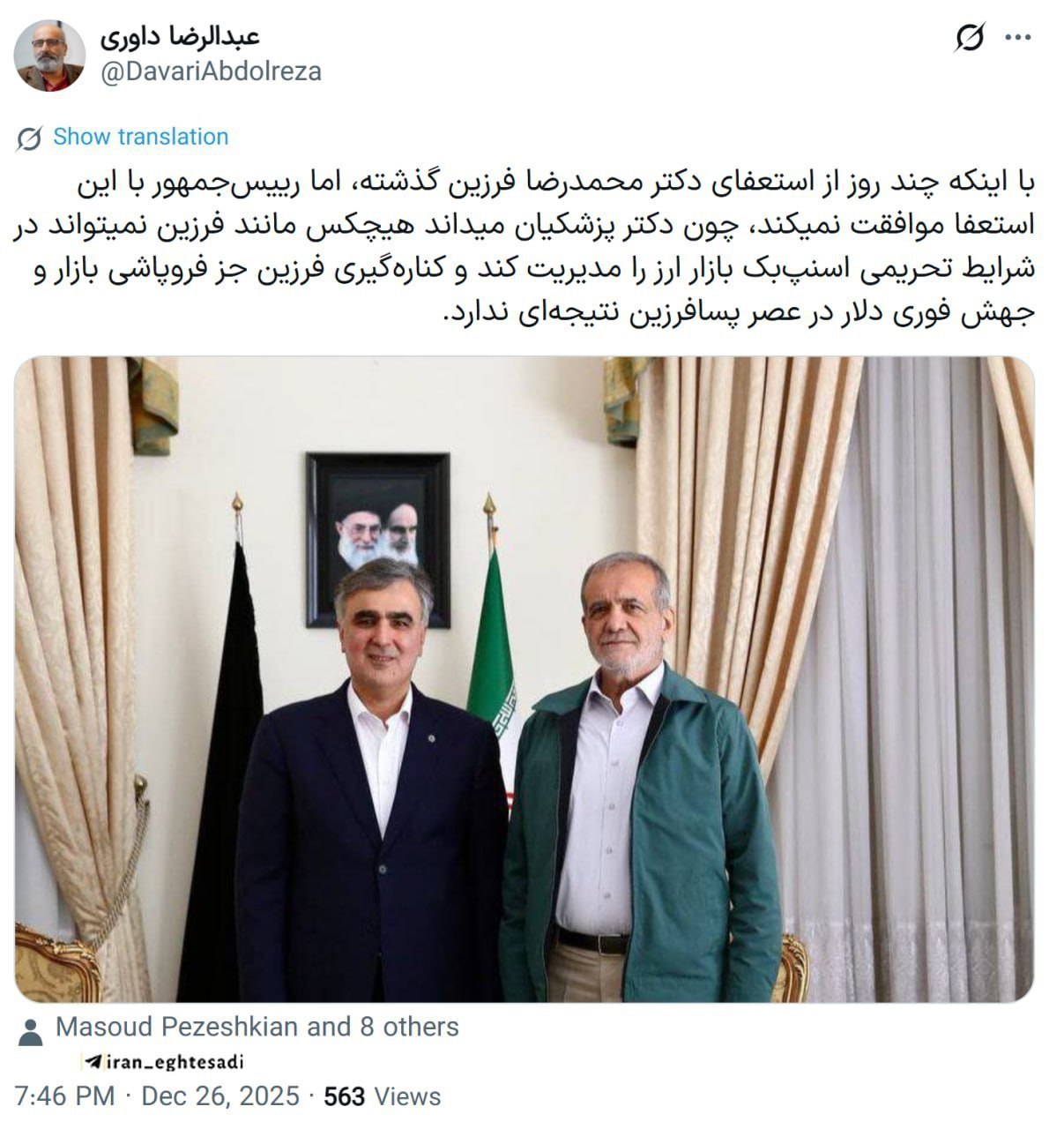 پیام خوزستان