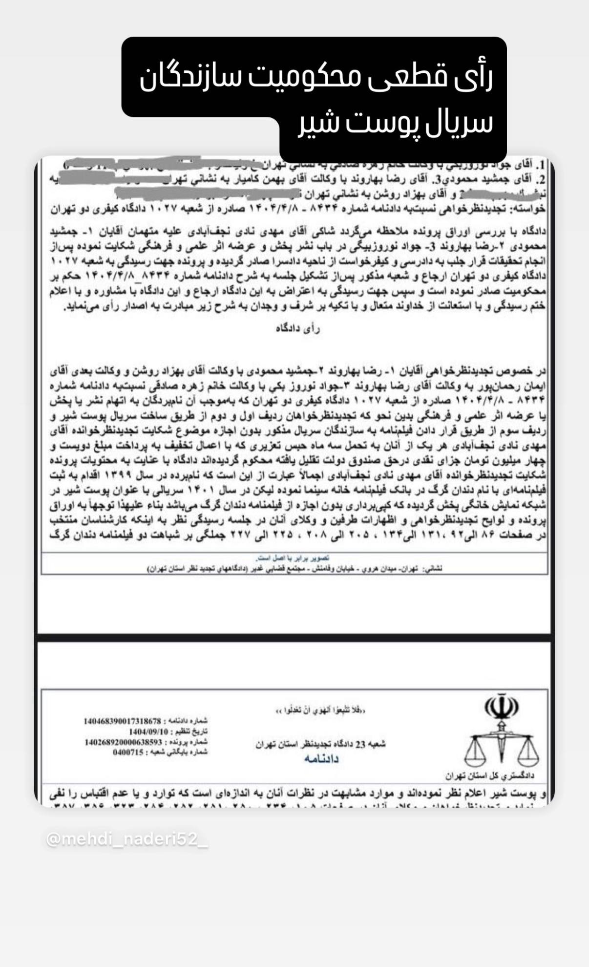 پیام خوزستان