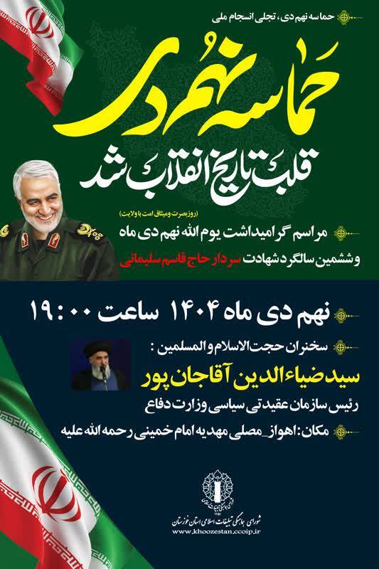 پیام خوزستان