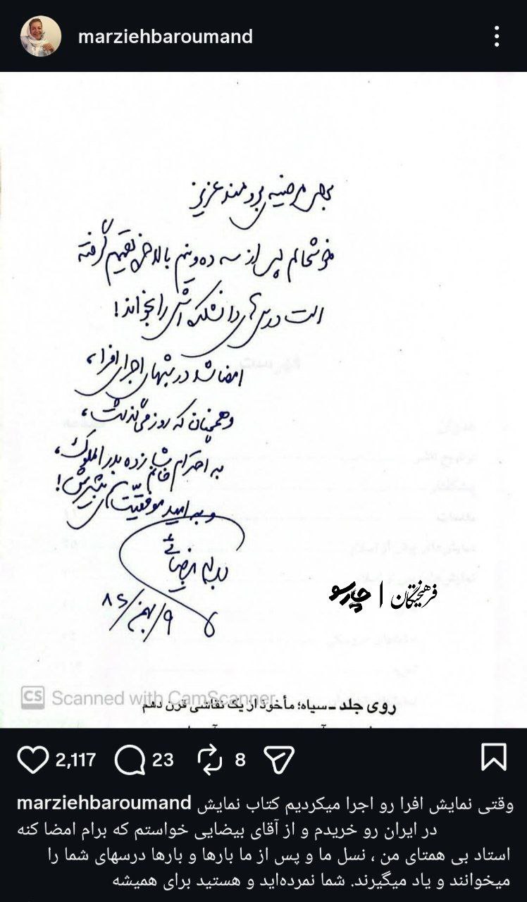پیام خوزستان