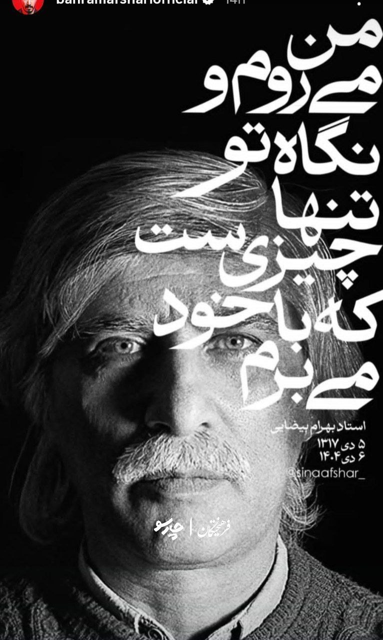 پیام خوزستان