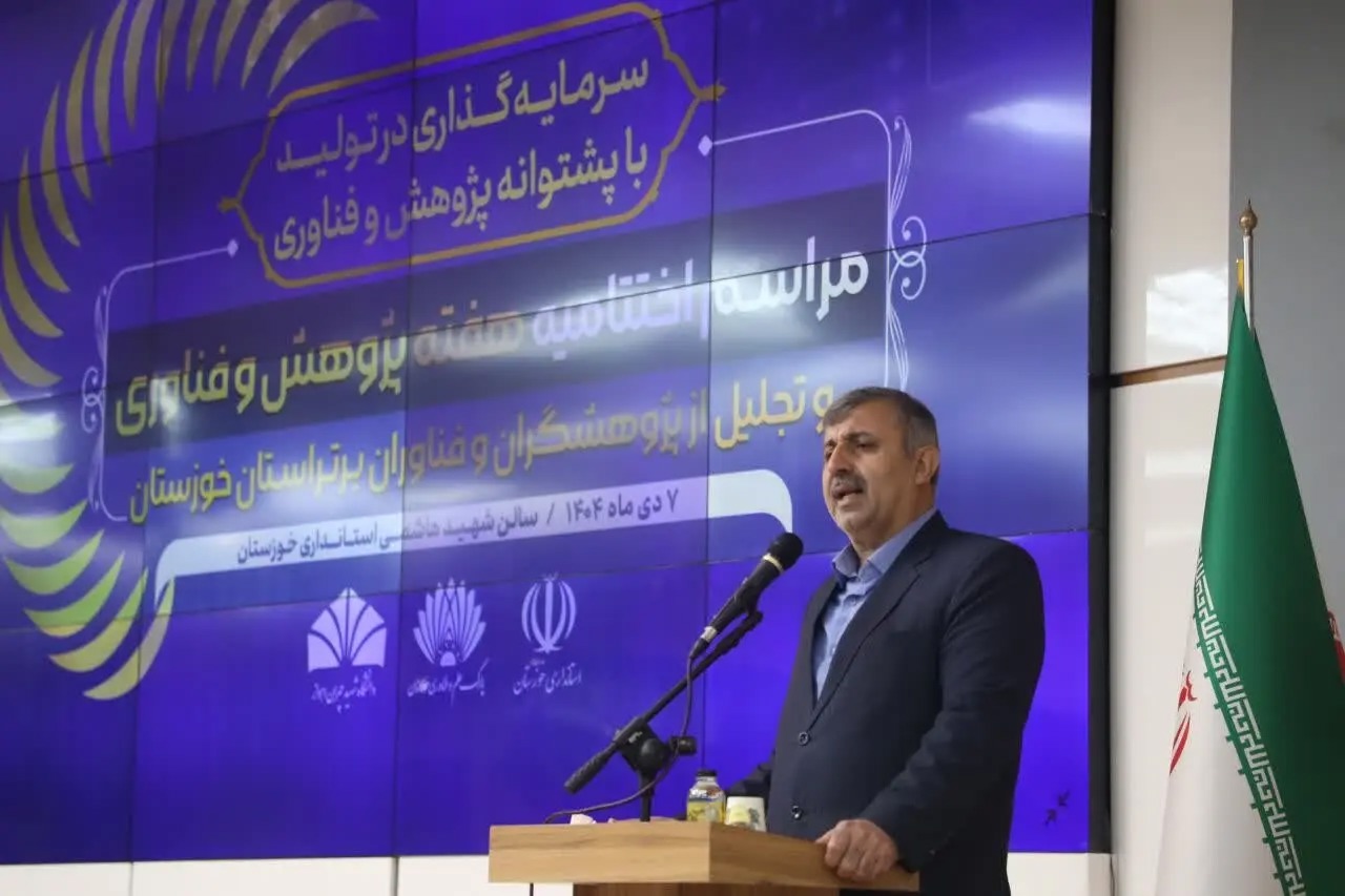 تمرکز بر پژوهش مسئله‌محور در خوزستان اولویت ماست