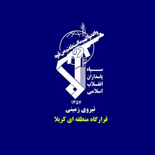 تسلیت قرارگاه منطقه‌ای کربلا نیروی زمینی سپاه در پی ارتحال آیت‌الله شفیعی