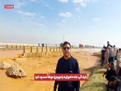 جاده اهواز - رامهرمز مسدود شد