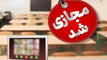 تعطیل و مجازی شدن مدارس بخش چلو اندیکا و باغملک