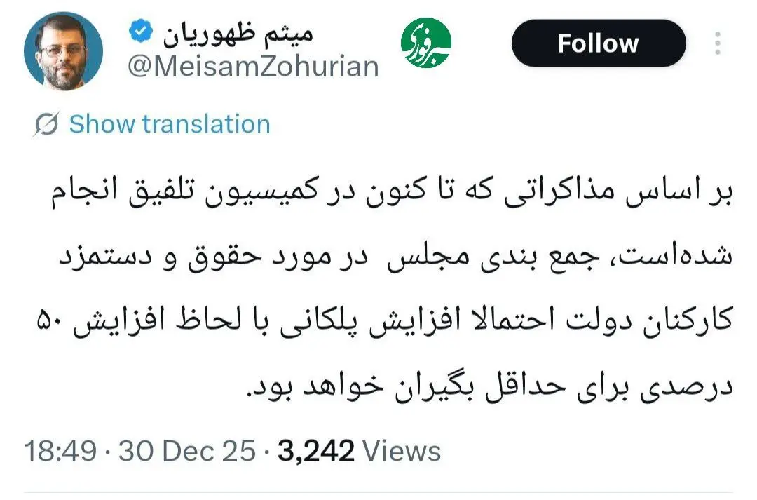 پیام خوزستان