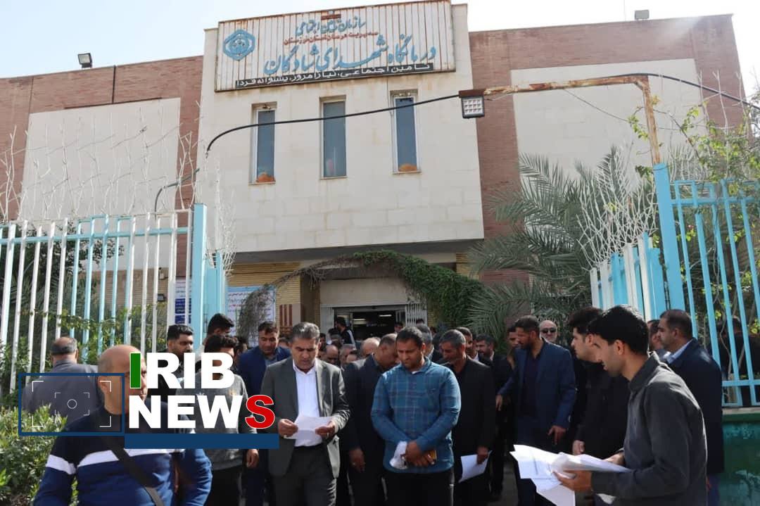 بازدید رئیس کمیسیون اجتماعی مجلس از درمانگاه شبانه روزی تامین اجتماعی شادگان