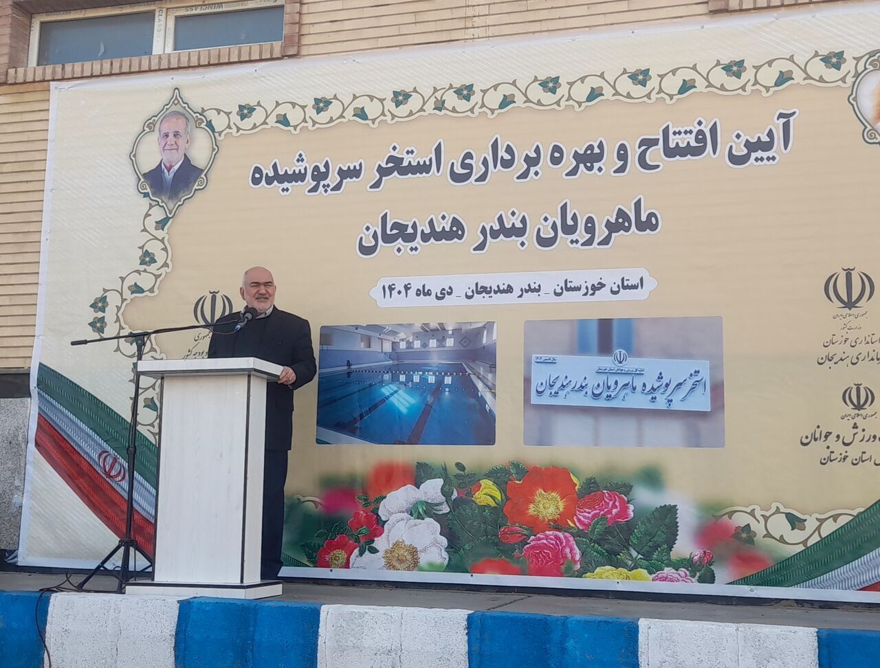 پیام خوزستان