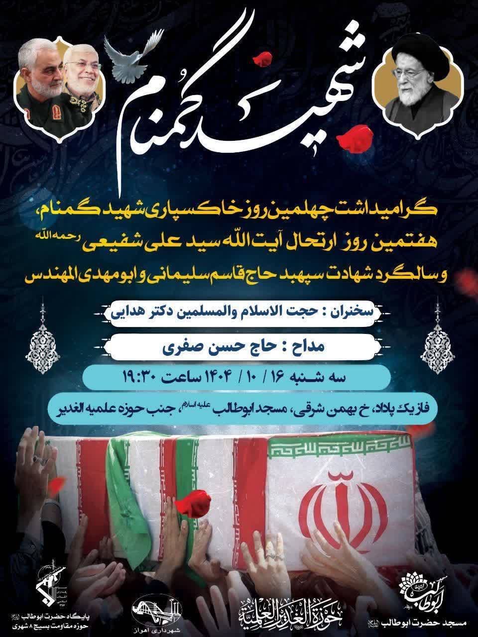 پیام خوزستان