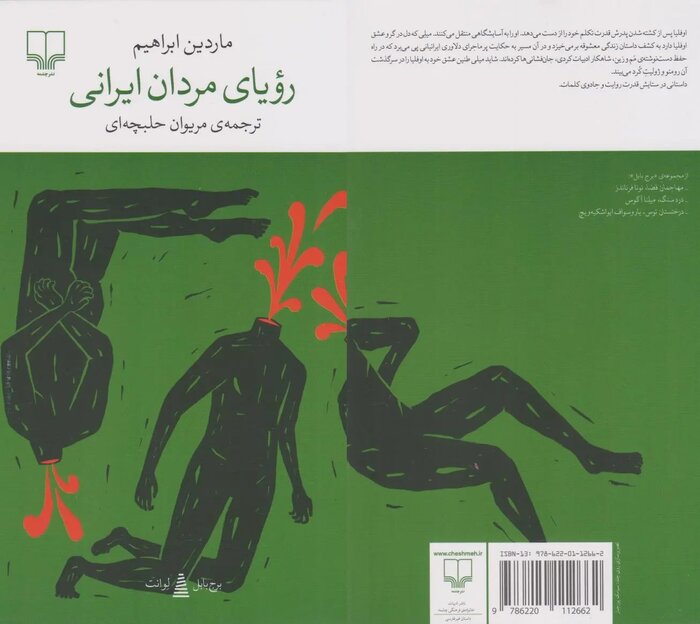 پیام خوزستان