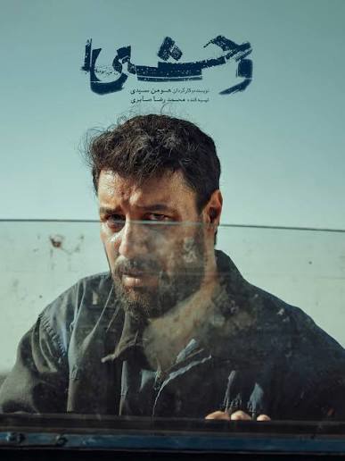 داوود میخواد از اونی که رها میزنه امتخان کنه