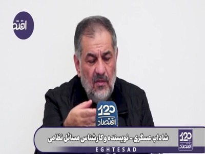 کارشناس مسائل نظامی: اگر ترامپ می‌توانست از نظر نظامی اقدامی کند همان روز پنجشنبه که اوج اغتشاش بود حمله می‌کرد