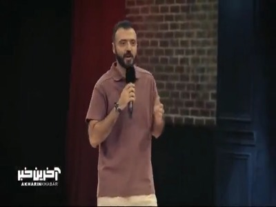 شوخی ابوطالب حسینی با رپرها