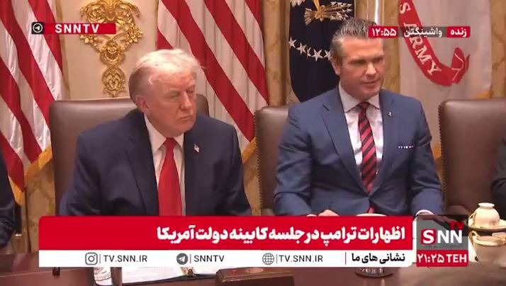 وزیر جنگ آمریکا: آماده‌ایم هر آنچه ترامپ از ما برای انجام در ایران بخواهد، محقق کنیم