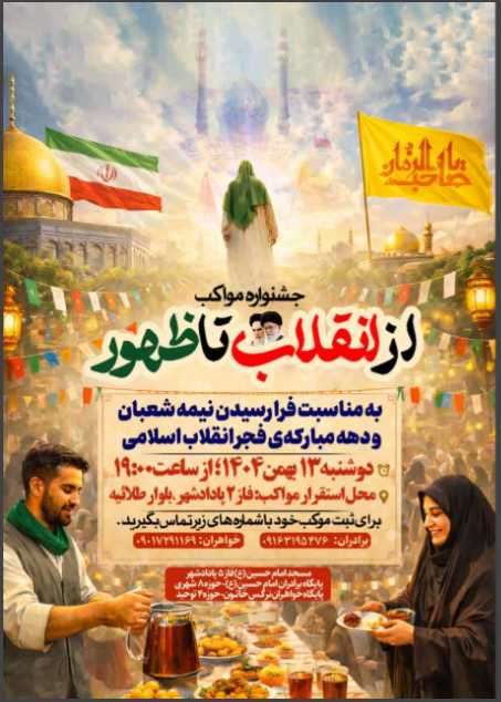 پیام خوزستان