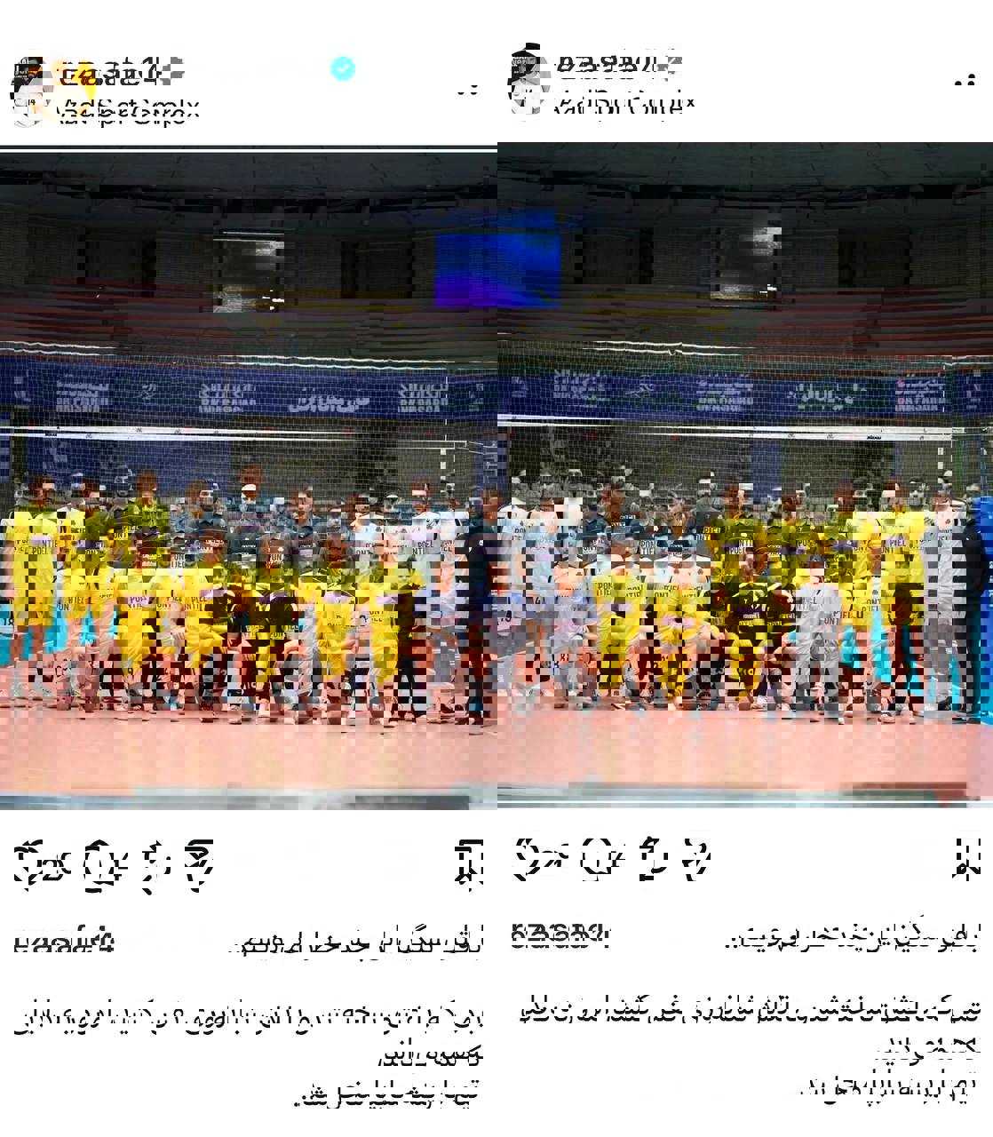 پیام خوزستان