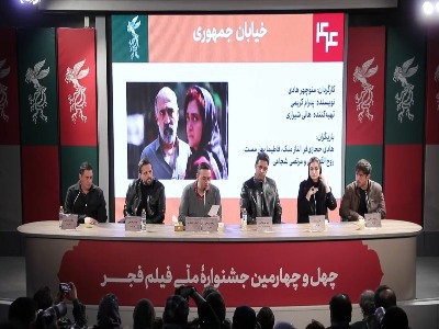 پاسخ عجیب منوچهر هادی کارگردان فیلم «خیابان جمهوری» در پاسخ به خبرنگار