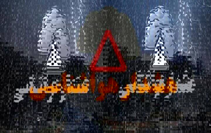 هشدار سطح نارنجی بارندگی در خوزستان صادر شد