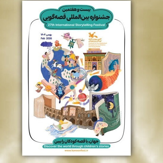 پیام خوزستان