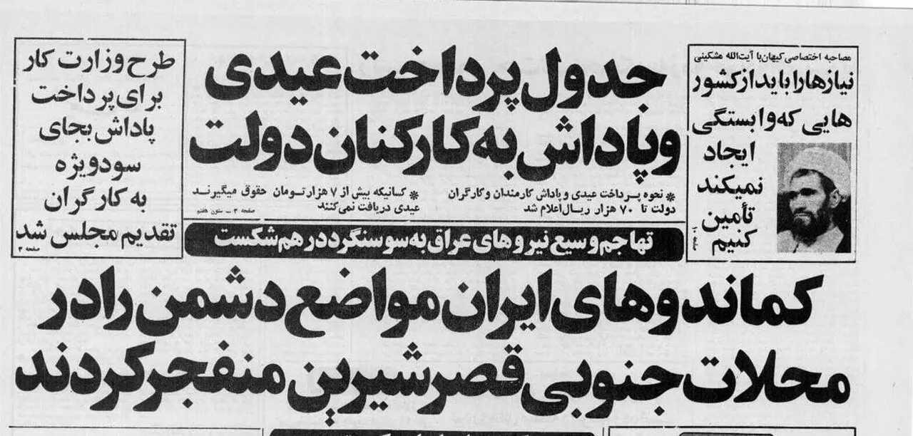 پیام خوزستان