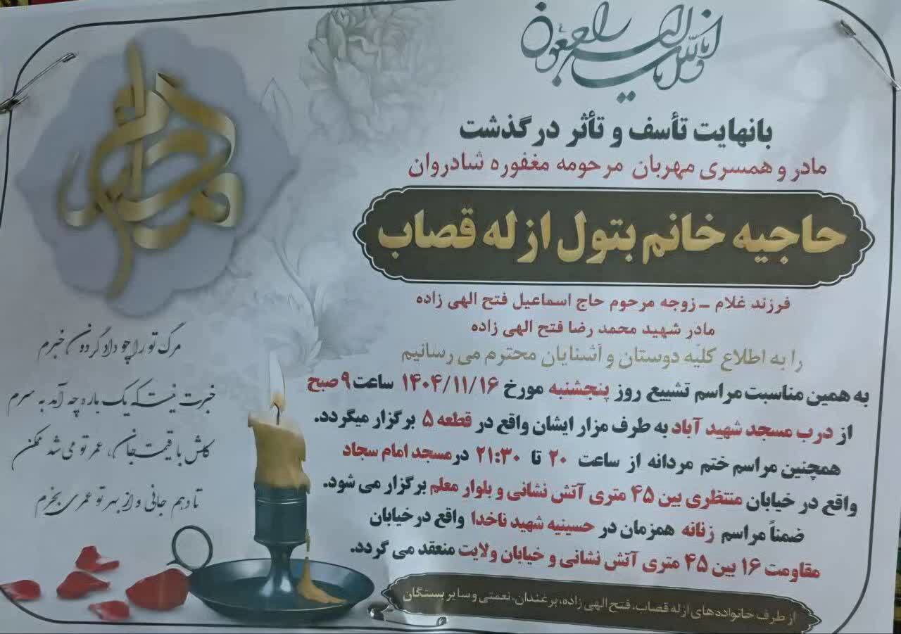 ‌‌‌‌‌‌‌‌‌‌‌‌‌‌‌‌‌‌‌‌‌‌‌‌‌‌‌‌‌‌‌‌‌‌‌‌‌‌‌‌‌‌‌‌‌‌‌‌‌‌‌‌‌‌‌‌‌‌‌‌‌‌‌‌‌‌‌‌‌‌‌‌‌‌‌‌‌‌‌‌‌‌‌‌‌‌‌‌‌‌‌‌‌‌‌‌‌‌‌‌‌‌‌‌‌‌‌‌‌‌‌‌‌‌‌‌‌‌‌‌‌‌‌‌‌‌‌‌‌‌‌‌‌‌‌‌‌‌‌‌‌‌‌‌‌‌‌‌‌‌‌‌‌‌‌‌‌‌‌‌‌‌‌‌‌‌‌‌‌مادر شهید والامقام محمدرضا فتح الهی در دزفول آسمانی شد