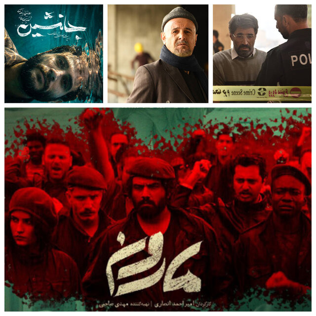 از رونمایی گریم  امین حیایی و هادی کاظمی تا خبرهایی از «جانشین» و «مارون»