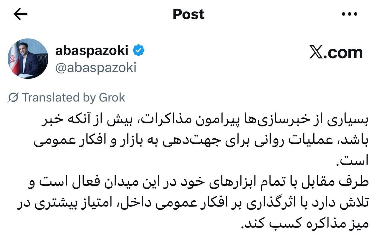 پیام خوزستان