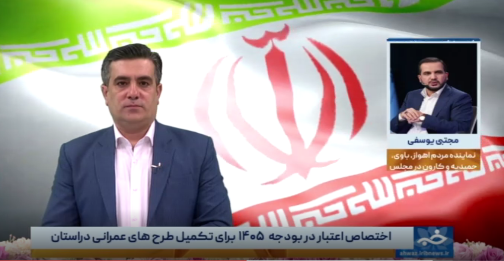 پیام خوزستان